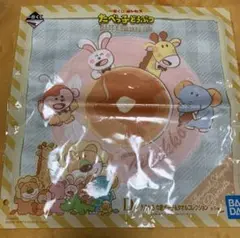 たべっ子どうぶつ 一番くじ タオル ハンカチ