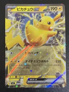 ピカチュウex SVC スターターセットex ピカチュウex&パーモットex …