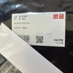 【新品未使用】ユニクロ タックワイドパンツ ブラック 82