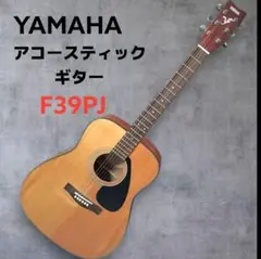 2025年最新】yamaha f39pjの人気アイテム - メルカリ