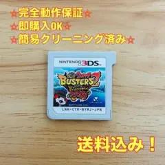 妖怪ウォッチバスターズ2 秘宝伝説バンバラヤー マグナム 3DS
