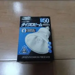 Panasonic JR12V50WKM/5EZ-H3 ダイクロビーム　1個