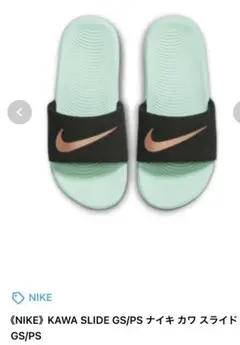 《NIKE》KAWA SLIDE GS/PS ナイキ カワ スライド GS/PS