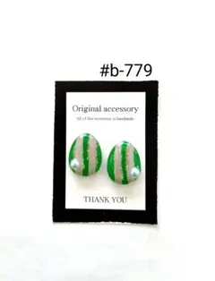 #b-779handmadeピアス/イヤリング レジンピアス/イヤリング