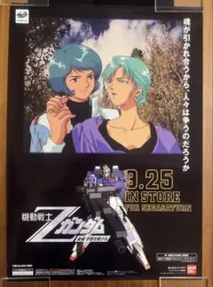 「∀GUNDAM ターンエーガンダム」販促用 両面 B2ポスター ターンエーガンダム 両面 販促用 B2ポスター ポスター