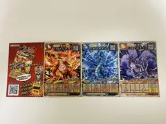 オレカバトル2　ドラゴン三体　配布