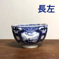 酒　盃　文鎮　義宮　昭和天皇　徳仁親王　香淳皇后　皇室 天皇 昭和天皇 裕仁天皇 香淳皇后 エチオピア皇帝 ハイレ セラシエ 1