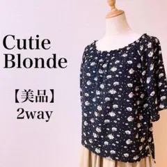 【美品】Cutie Blonde 2way半袖ブラウス 花柄 オフショルダー