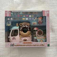 シルバニアファミリー ファミマ A賞