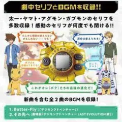 CSA デジヴァイス LAST EVOLUTION デジヴァイス：バラ売り不可 2025年最新】デジヴァイス lastの人気アイテム - メルカリ