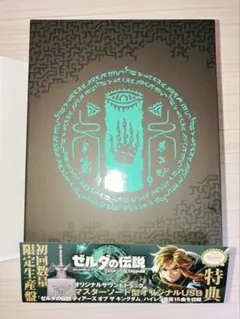 【新品未使用】ゼルダの伝説 ティアーズ オブ ザ キングダム サウンドトラック
