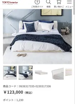 ドリームベッドと東京インテリアとのコラボ商品　クイーンサイズ