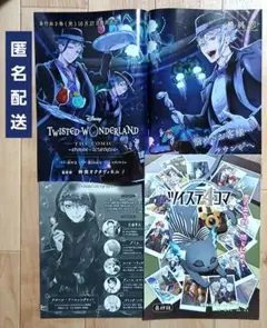 月刊Gファンタジー　9月号　ツイステッドワンダーランド　ツイステ4コマ　切り抜き