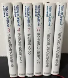2025年最新】有田和正 追究の鬼の人気アイテム - メルカリ