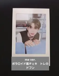 idntt me ver.トレカ　ドフン