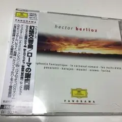 ベルリオーズ:幻想交響曲/ローマの謝肉祭/夢とカプリッチョ/歌曲集「夏の夜」 …