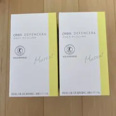 オルビス ディフェンセラ マスカット30包×2箱