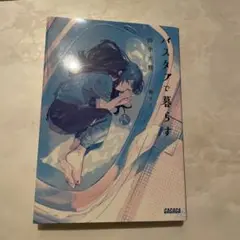 バスタブで暮らす
