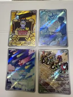 【15】ポケモンカード　ARまとめ売り