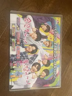 なにわ男子 ハイチュウ
