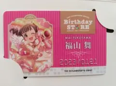 アイドルマスターシンデレラガールズ 福山舞 2023birthdaycard