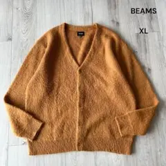【美品】BEAMS ビームス モヘヤ混 シャギーニット カーディガン XL