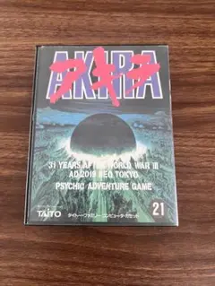AKIRA サイキックアドベンチャーゲーム 21