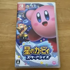 星のカービィ スターアライズ