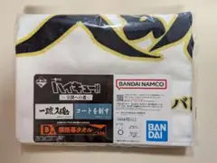 ハイキュー 一番くじ D賞 横断幕タオル