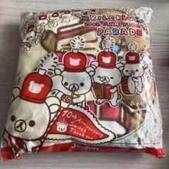 リラックマ 10th Anniversary Parade ブランケット