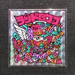 ラッドロココ　シルクリエイト　さん家祭り