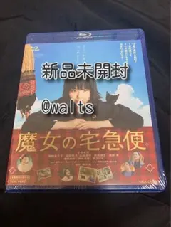 2025年最新】魔女の宅急便 dvd 小芝風花の人気アイテム - メルカリ