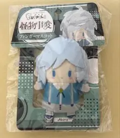 パペラ　フィンガーマスコット　怪獣事変　晶