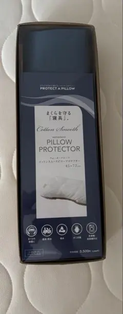 じぶんまくら　枕カバー