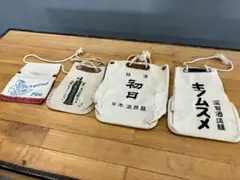 希少 酒屋配達袋 醤油袋 酒袋 ヤマサ醤油 帆布 ヤマサ醤油 一升瓶 通い袋 酒袋 帆布生地 昭和レトロ - メルカリ