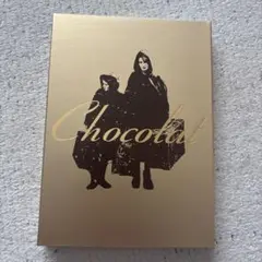 ショコラDVD