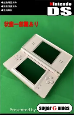 任天堂 DSLite 本体 ピンク 動作確認済み 一部難あり