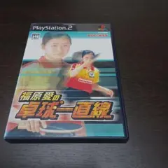 福原愛の卓球一直線 - メルカリ