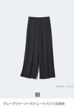 未使用　ユニクロ　クレープジャージーストレートパンツ　丈短め　XL