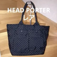 希少　美品ヘッドポーター　ブラック　ドット柄　大容量トート　PORTER