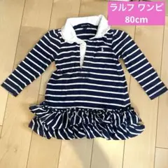 Ralph Lauren ストライプ ワンピース 80
