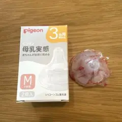 Pigeon 母乳実感　乳首 M 1個