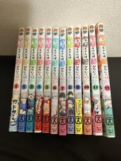 宇崎ちゃんは遊びたい！1〜12巻セット【おまけ付き】