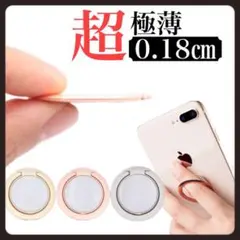 スマホリング シルバー 極薄 薄型 超薄型 バンカーリング スマホ コンパクト