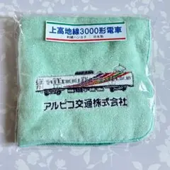 新品⭐︎アルピコ交通株式会社　上高地線3000形電車　刺繍ハンカチ　グリーン系