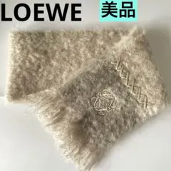 【美品!】ロエベ LOEWE マフラー モヘア&ウール アナグラム