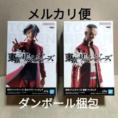 匿名配送 東京リベンジャーズ 黒川イザナ 鶴蝶 フィギュア