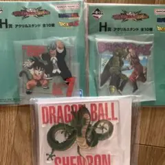 一番くじ　ドラゴンボール　アクリルスタンド