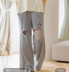 ニコアンド セルフカットスウェットワイドパンツ