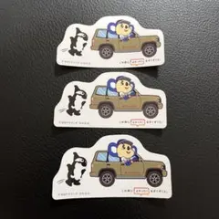 トヨタ【非売品】ステッカー　3枚セット